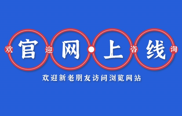 ​热烈庆祝浙江杭州咏嘉企业管理有限公司官方网站正式上线